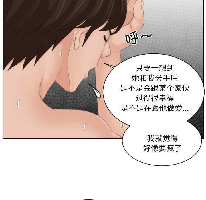 我的完美娃娃，第24話，第 21 页