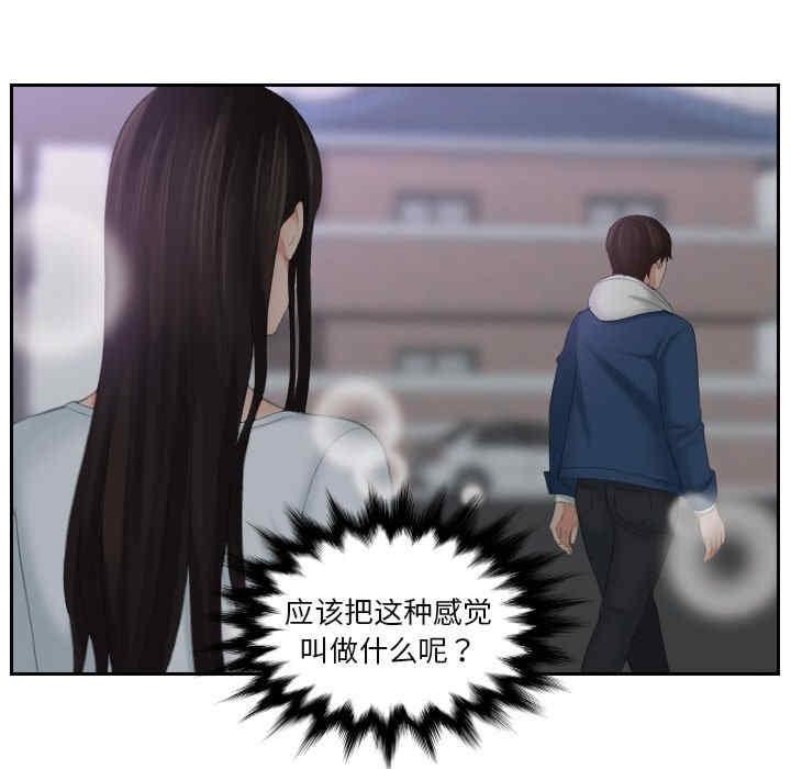 我的完美娃娃，第24話，第 65 页