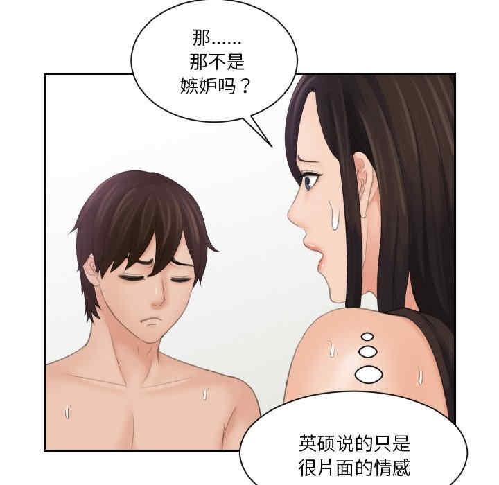 我的完美娃娃，第24話，第 22 页