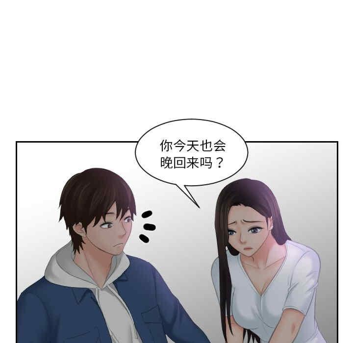 我的完美娃娃，第24話，第 60 页