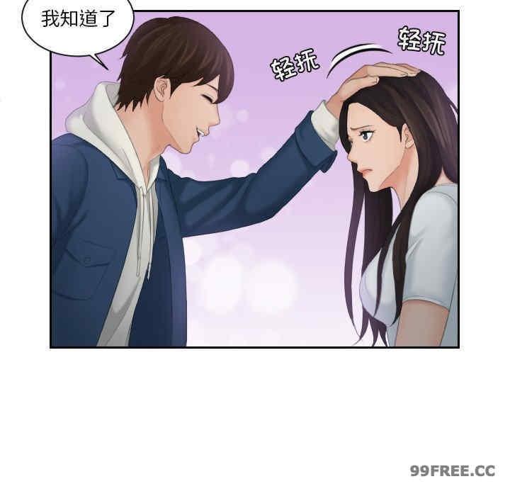 我的完美娃娃，第24話，第 64 页