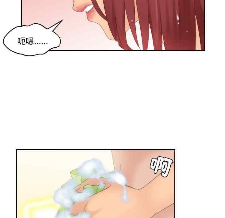 我的完美娃娃，第26話，第 34 页