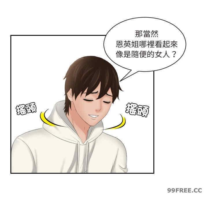 我的完美娃娃，第26話，第 11 页