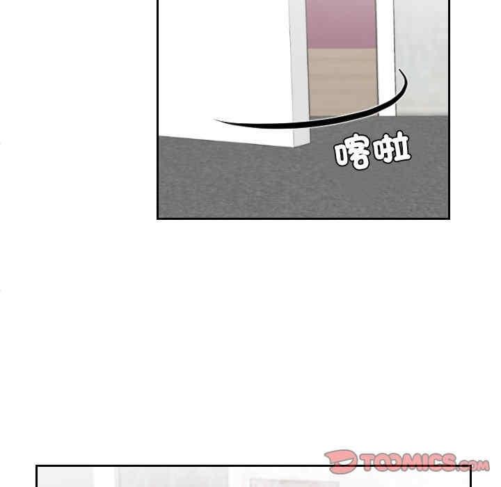 我的完美娃娃，第26話，第 22 页