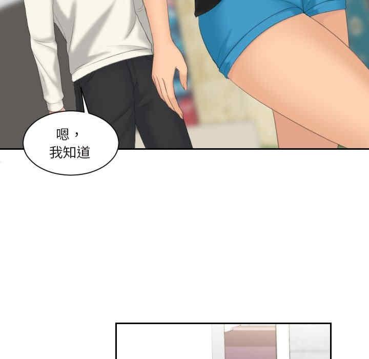我的完美娃娃，第26話，第 12 页