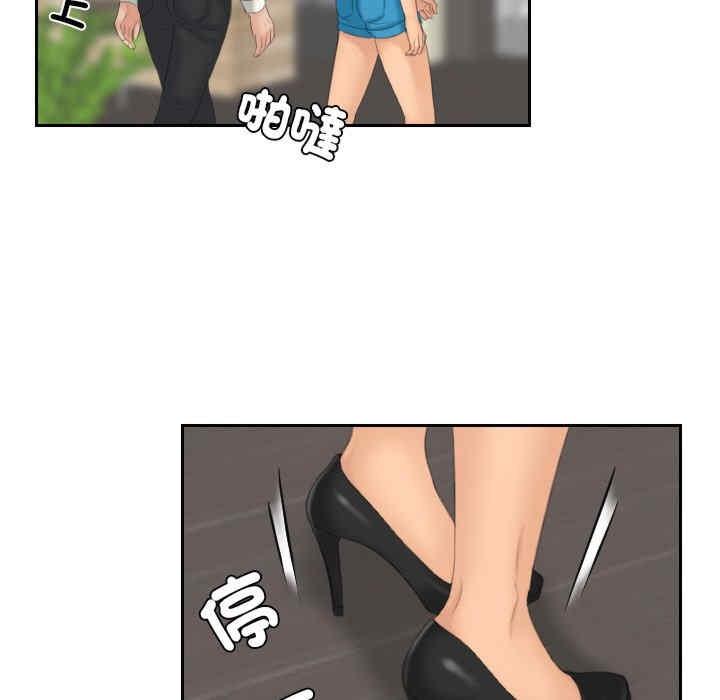 我的完美娃娃，第26話，第 15 页