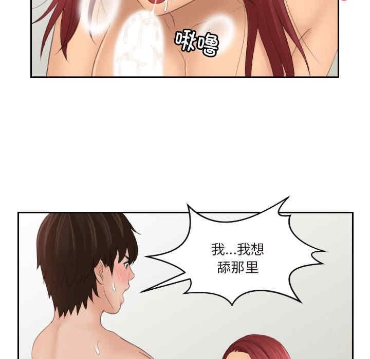 我的完美娃娃，第27話，第 40 页