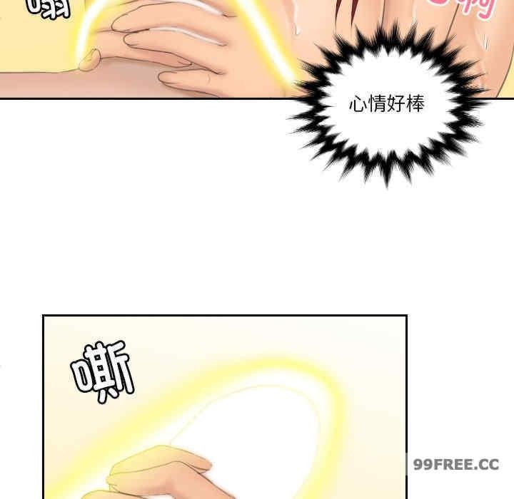 我的完美娃娃，第27話，第 21 页
