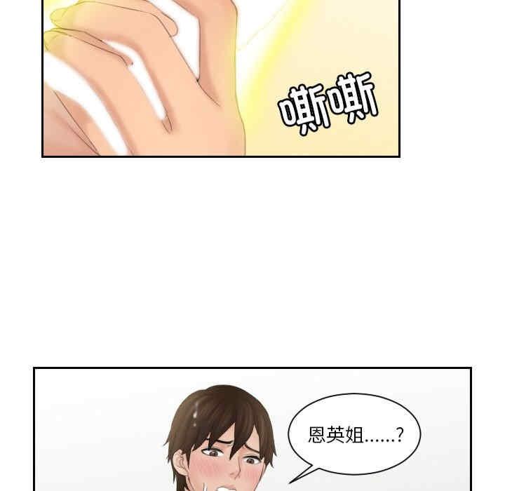 我的完美娃娃，第27話，第 22 页