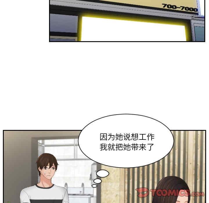 我的完美娃娃，第28話，第 44 页