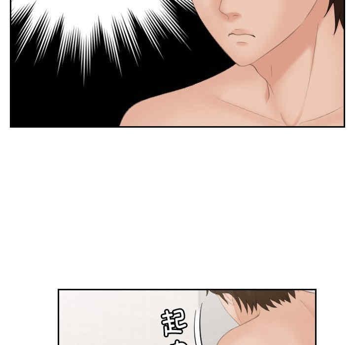 我的完美娃娃，第28話，第 22 页