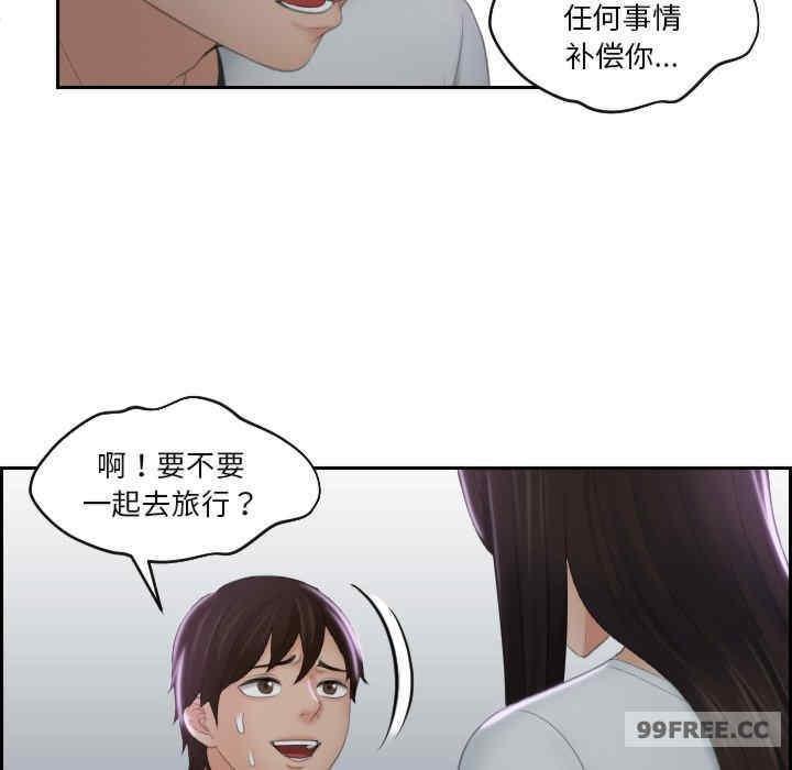 我的完美娃娃，第29話，第 44 页