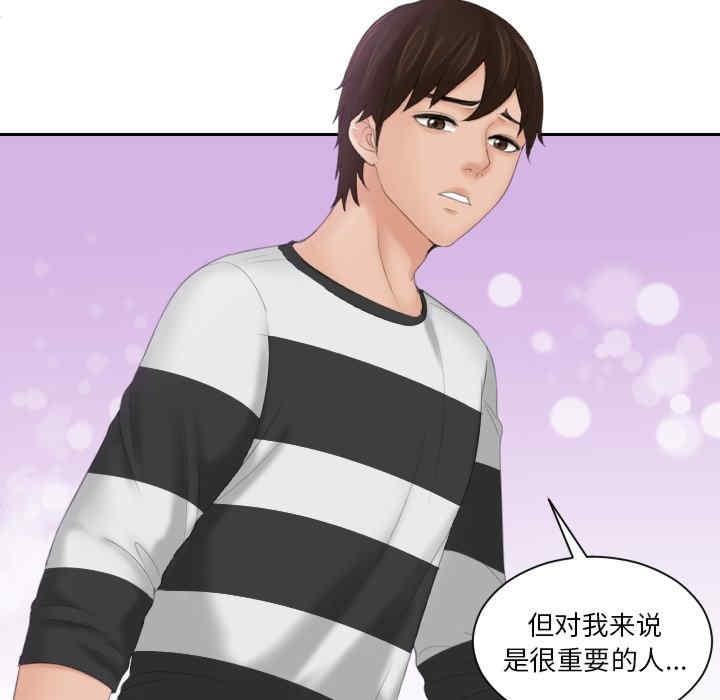 我的完美娃娃，第29話，第 21 页