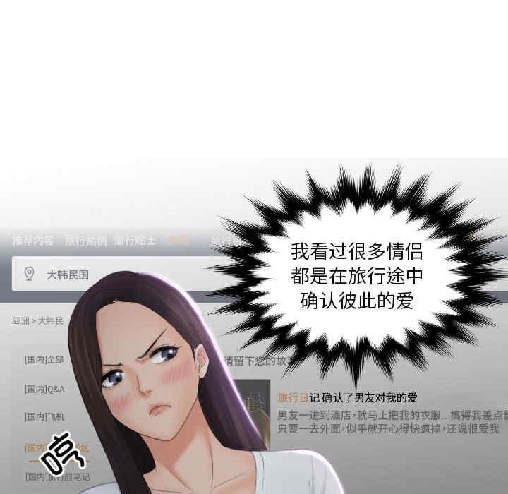 我的完美娃娃，第29話，第 52 页