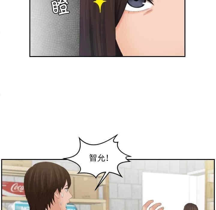 我的完美娃娃，第29話，第 15 页