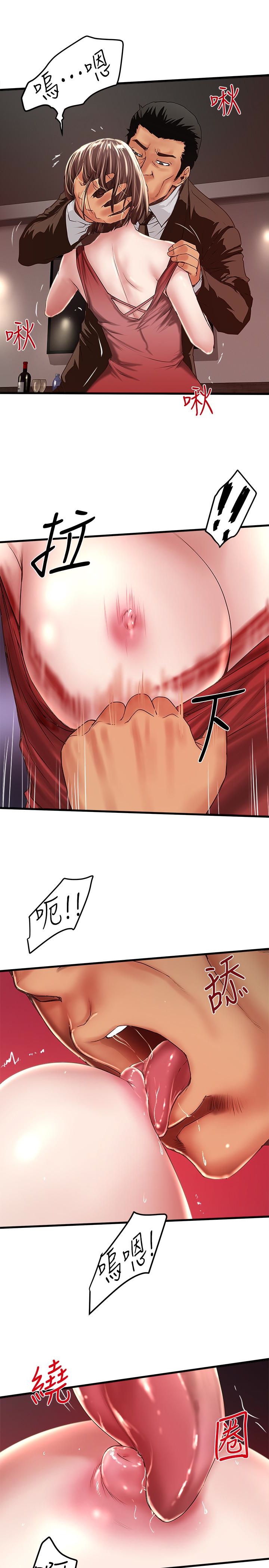 下女,初希，第51話-我要好好調教你的老婆，第 17 页