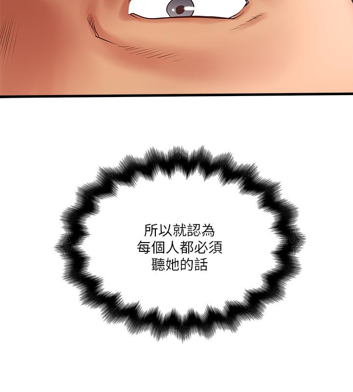 下女,初希，第51話-我要好好調教你的老婆，第 28 页