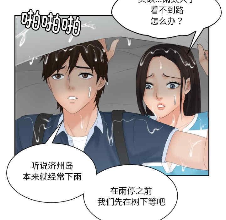 我的完美娃娃，第30話，第 44 页