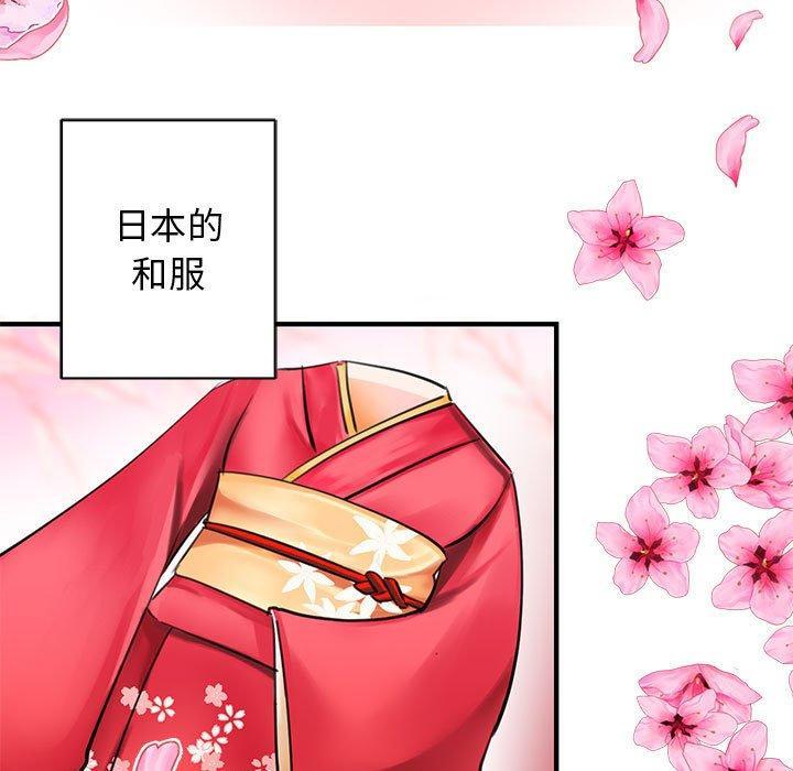我的完美謬思，第 1 話，第 5 页