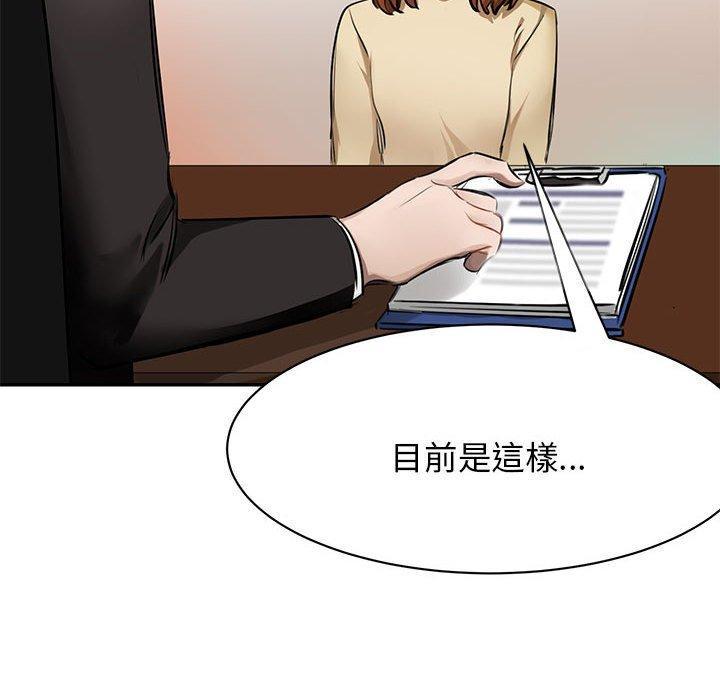 我的完美謬思，第 1 話，第 44 页