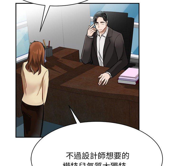 我的完美謬思，第 1 話，第 40 页