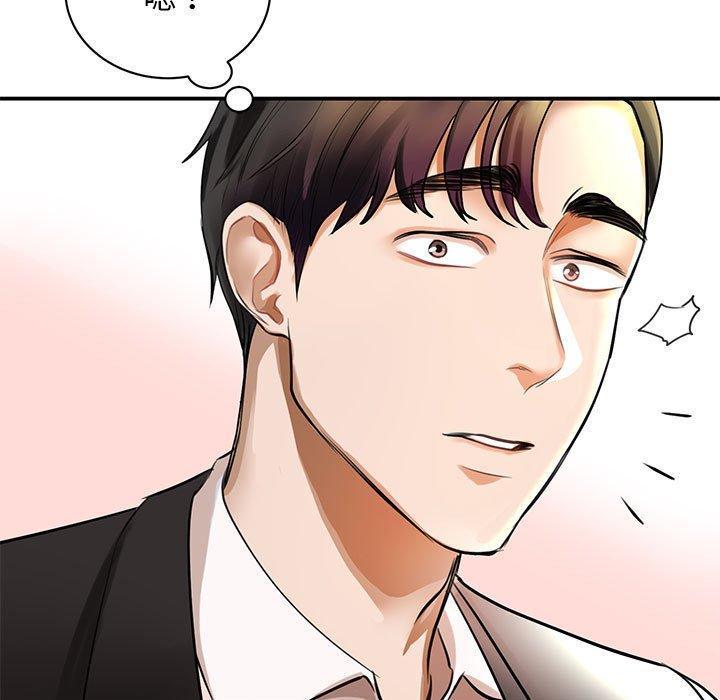 我的完美謬思，第 1 話，第 69 页