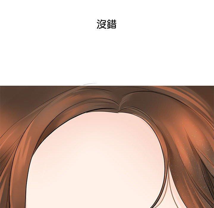 我的完美謬思，第 1 話，第 21 页