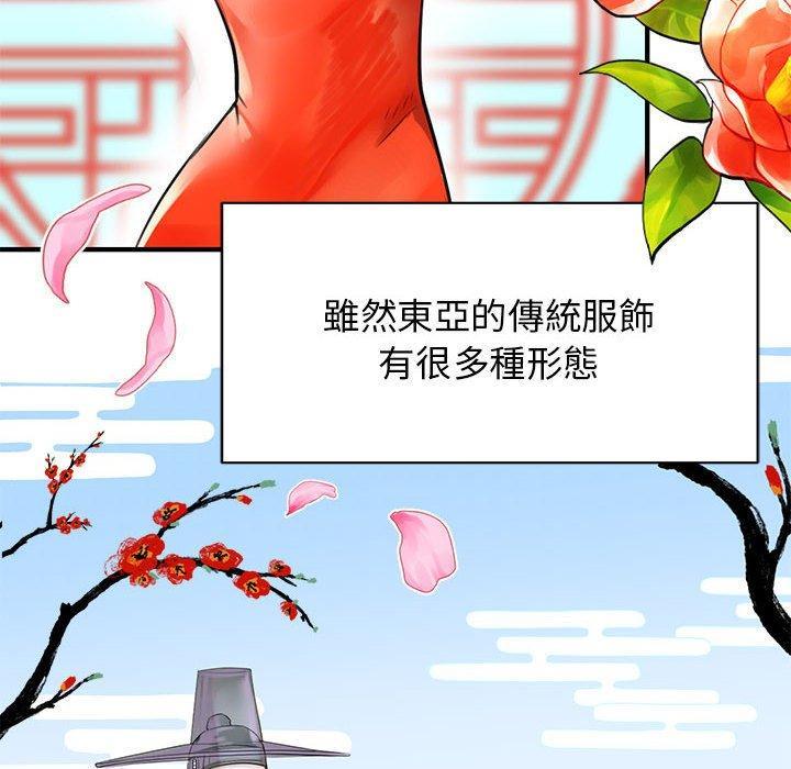 我的完美謬思，第 1 話，第 8 页