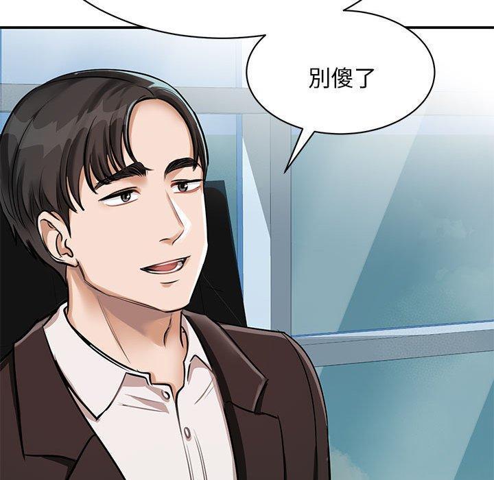 我的完美謬思，第 1 話，第 52 页