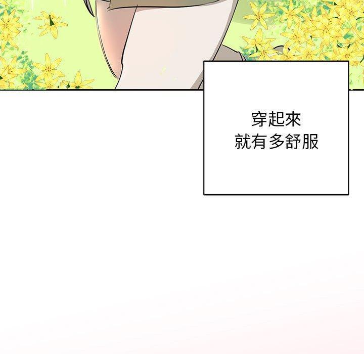 我的完美謬思，第 1 話，第 15 页