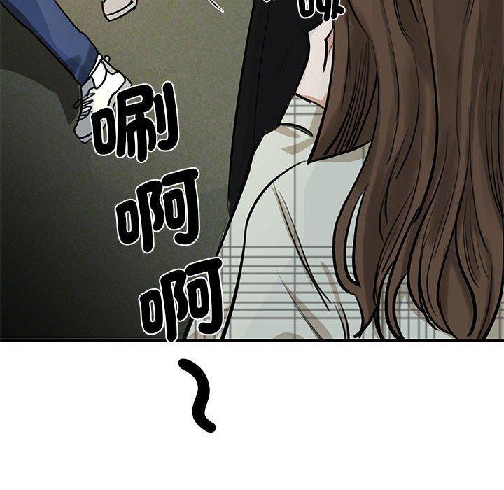 我的完美謬思，第 2 話，第 125 页