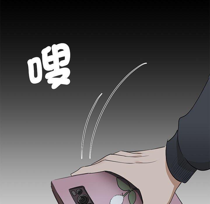 我的完美謬思，第 2 話，第 106 页