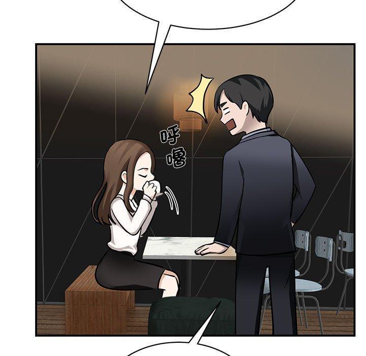 我的完美謬思，第 2 話，第 11 页