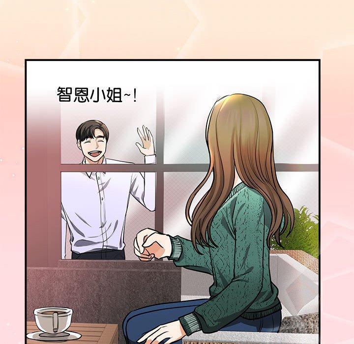 我的完美謬思，第 2 話，第 40 页