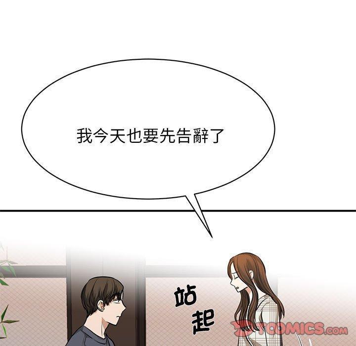 我的完美謬思，第 2 話，第 60 页
