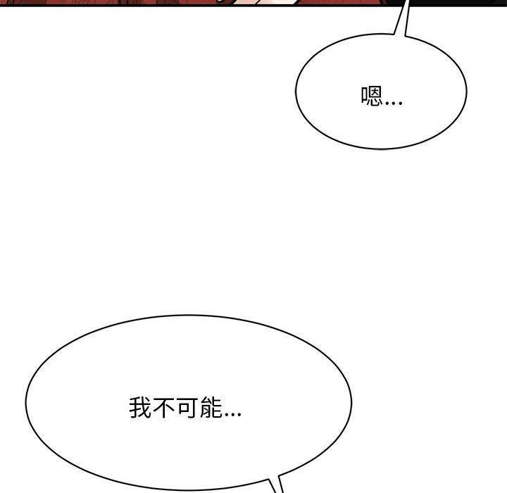 我的完美謬思，第 3 話，第 123 页