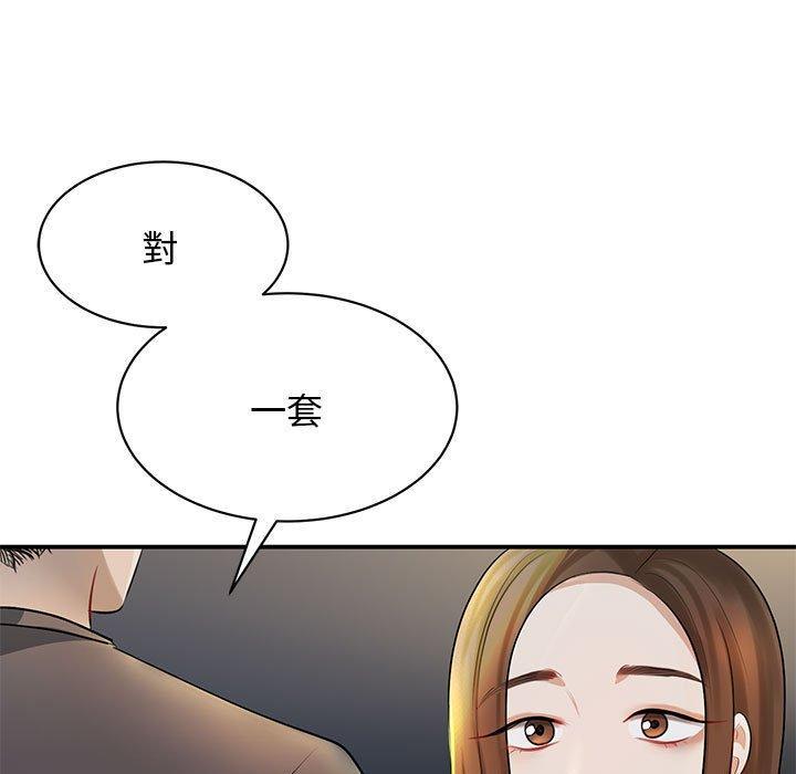 我的完美謬思，第 3 話，第 5 页