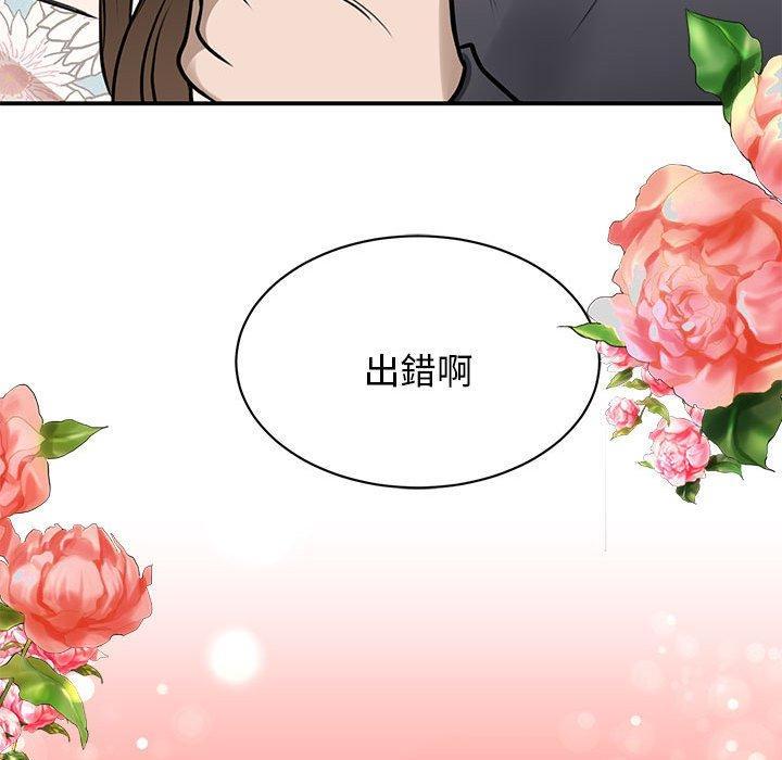 我的完美謬思，第 3 話，第 125 页