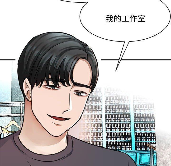 我的完美謬思，第 3 話，第 44 页
