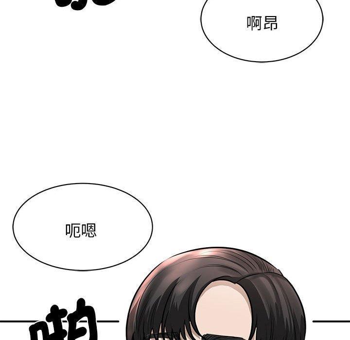 我的完美謬思，第 3 話，第 159 页