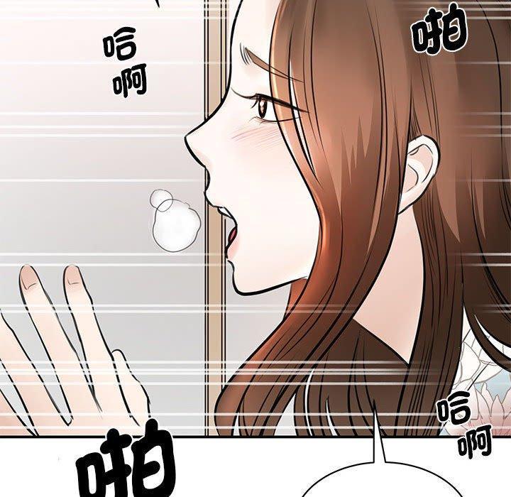 我的完美謬思，第 3 話，第 158 页
