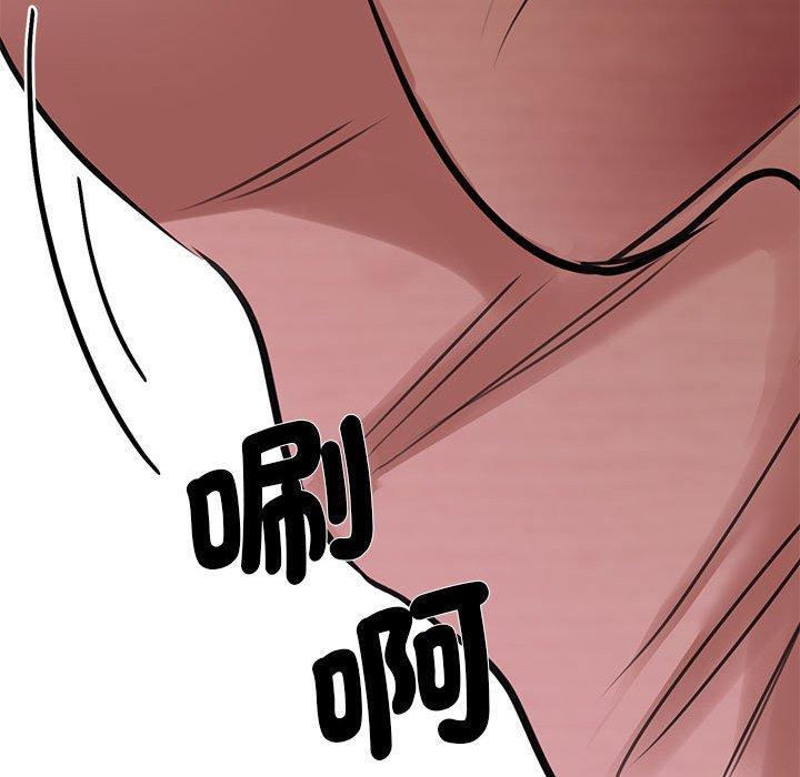 我的完美謬思，第 3 話，第 95 页