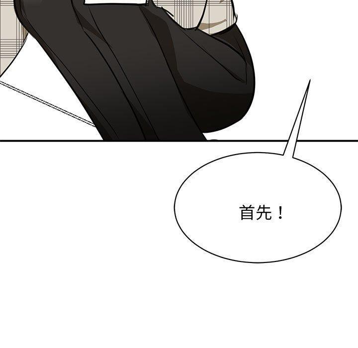 我的完美謬思，第 3 話，第 65 页