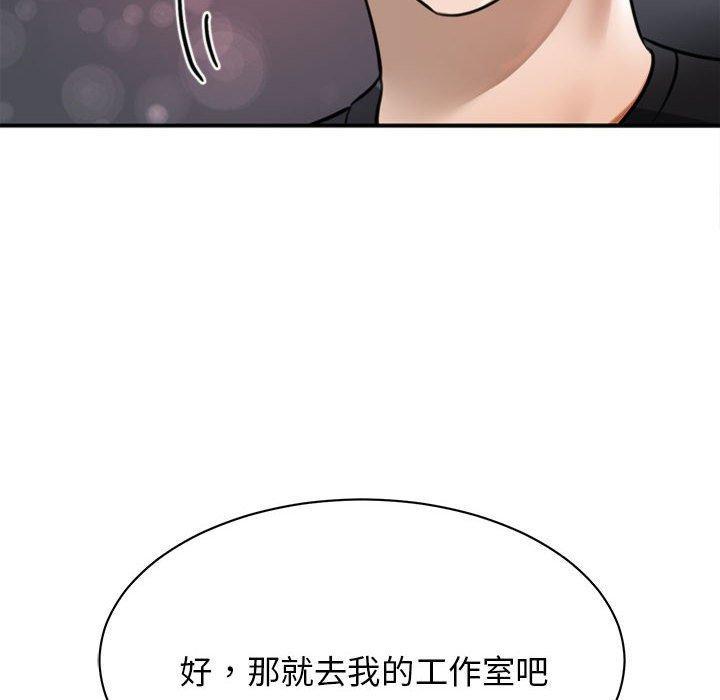 我的完美謬思，第 3 話，第 15 页