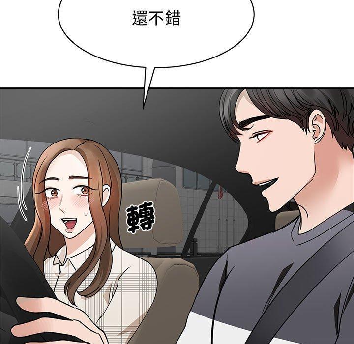 我的完美謬思，第 4 話，第 34 页