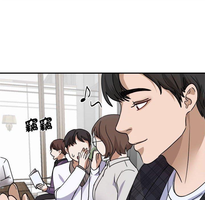 我的完美謬思，第 4 話，第 114 页