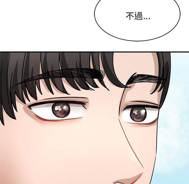 我的完美謬思，第 4 話，第 131 页