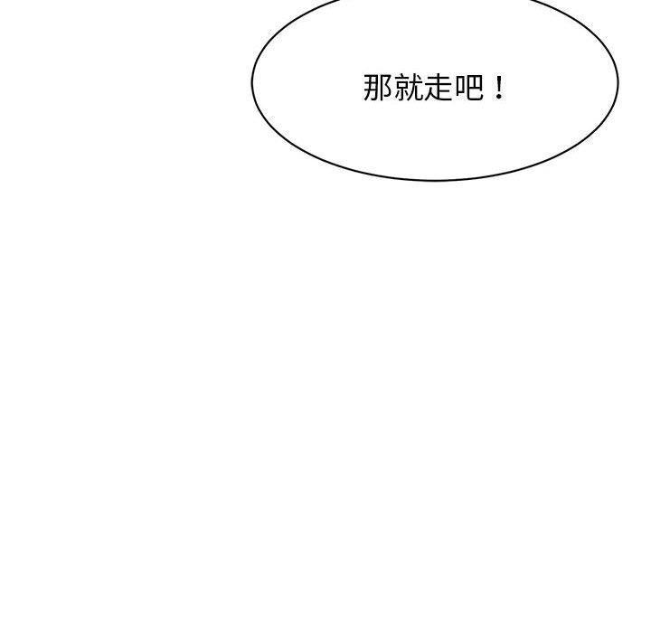 我的完美謬思，第 4 話，第 80 页