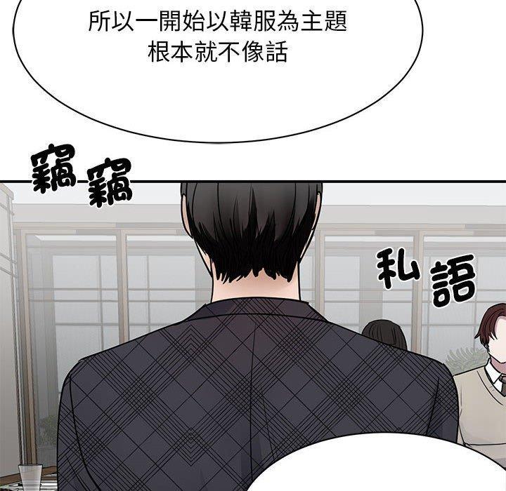 我的完美謬思，第 4 話，第 125 页
