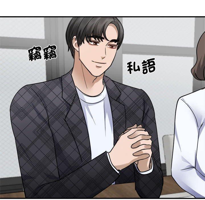 我的完美謬思，第 4 話，第 113 页